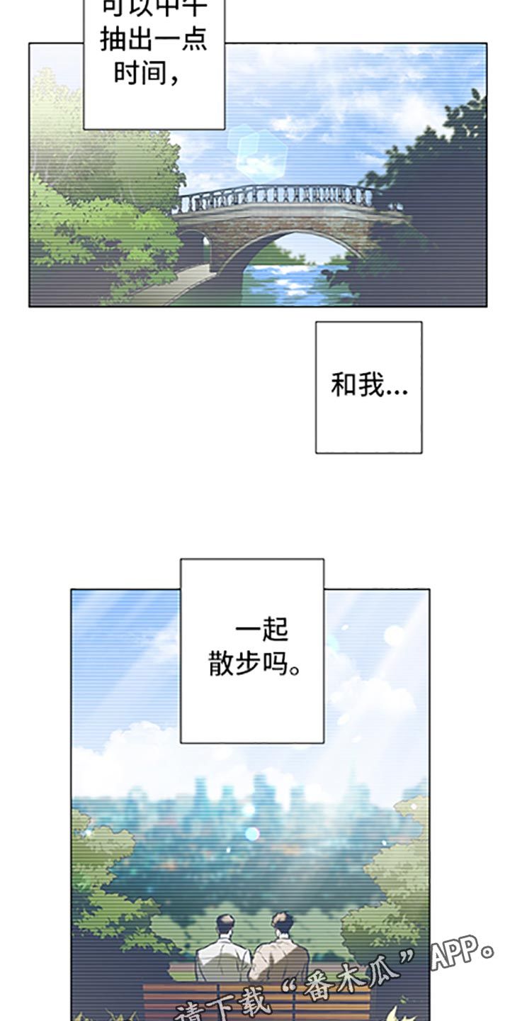 约定关系免费观看全集漫画,第65话5图