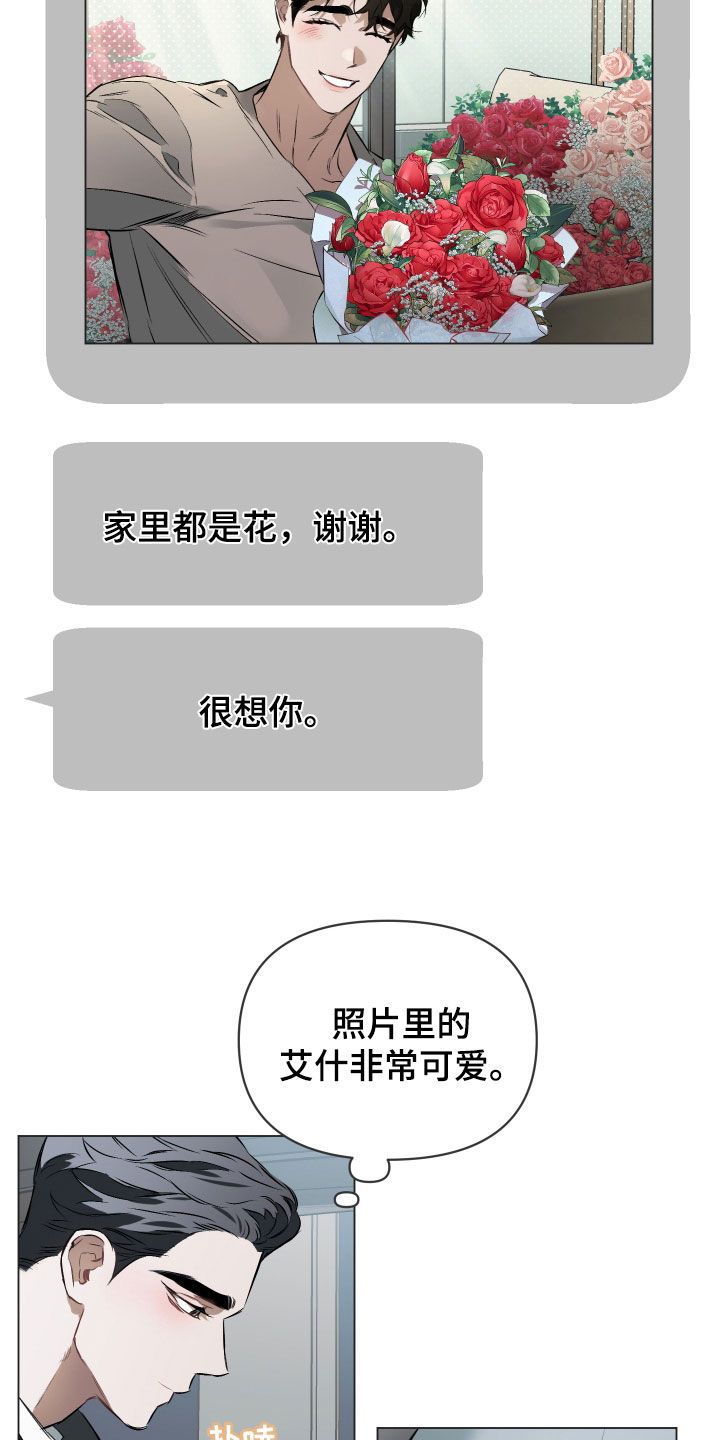 约定关系全文漫画,第139话5图