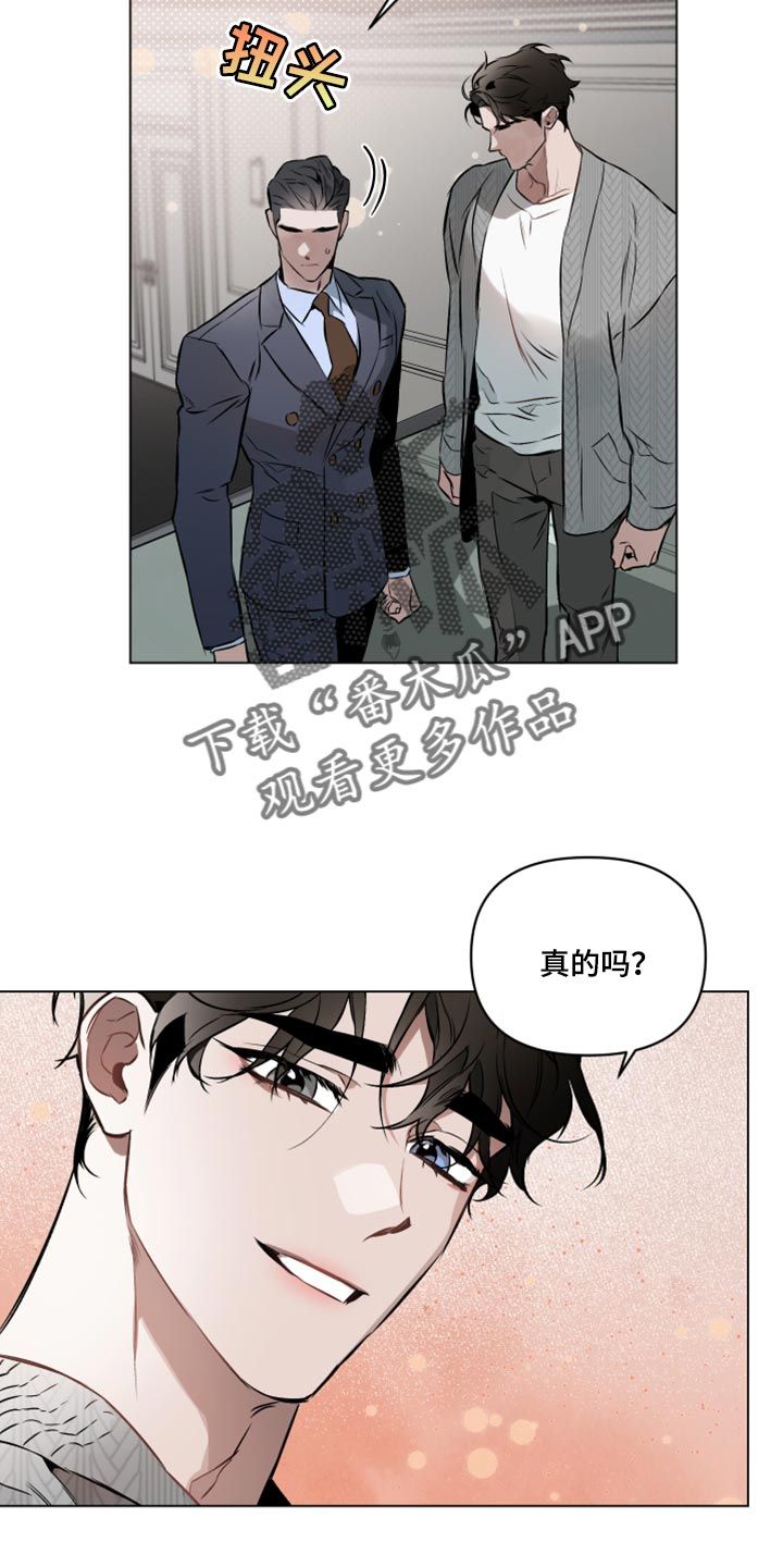 约定??漫画,第83话4图