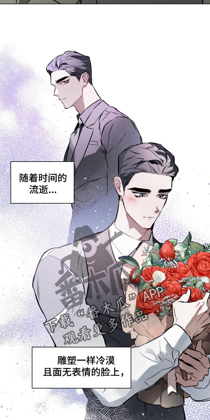 约定关系漫画免费下拉式漫画,第110话1图