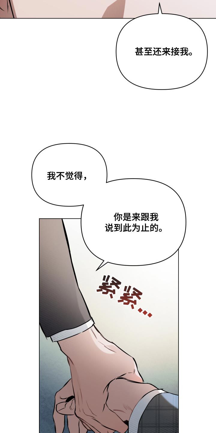 约定关系漫画免费下拉式漫画,第120话3图