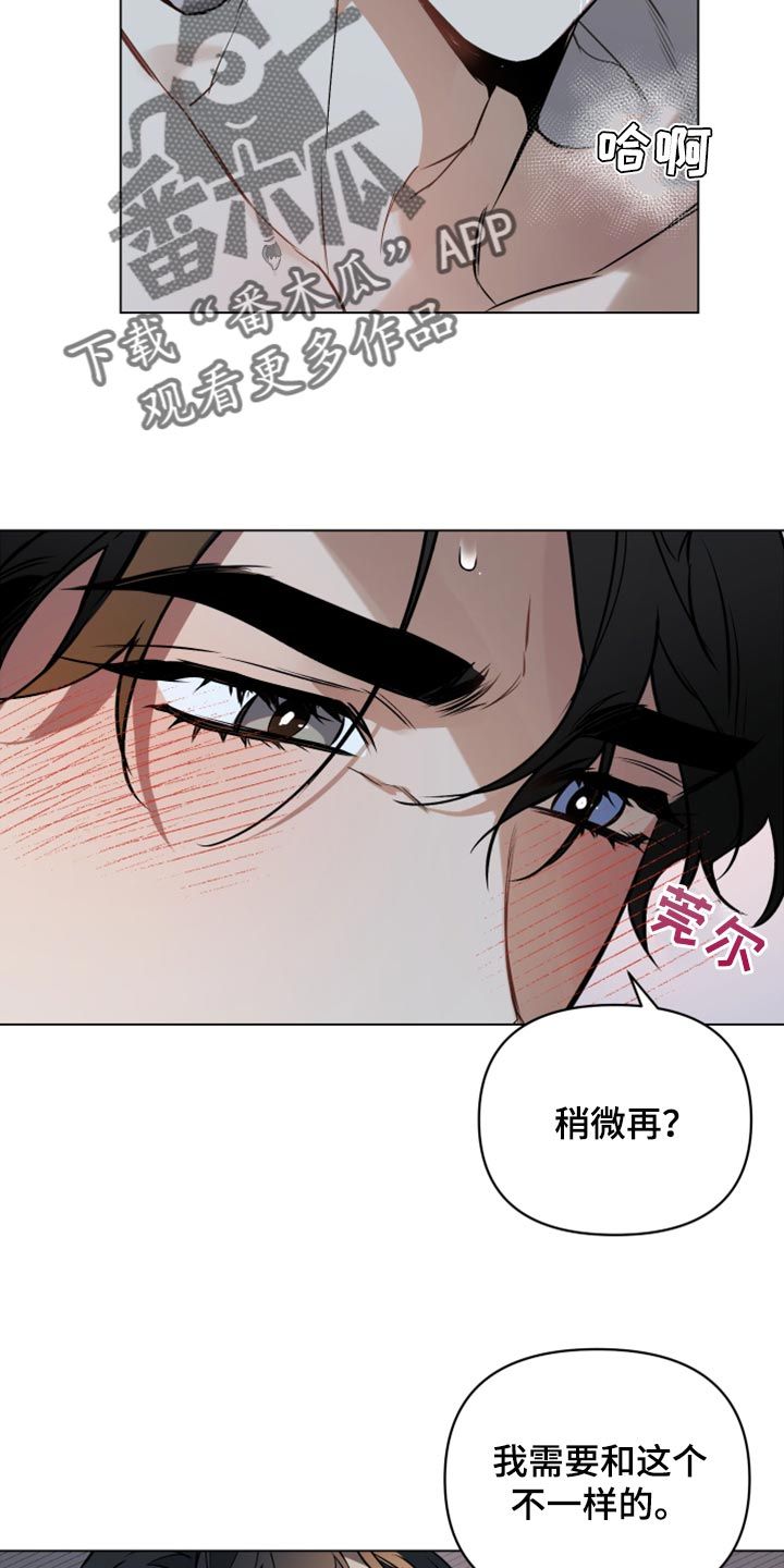 约定关系免费观看全集漫画,第88话1图