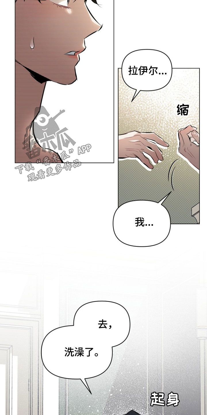 约定关系漫画免费下拉式漫画,第180话3图