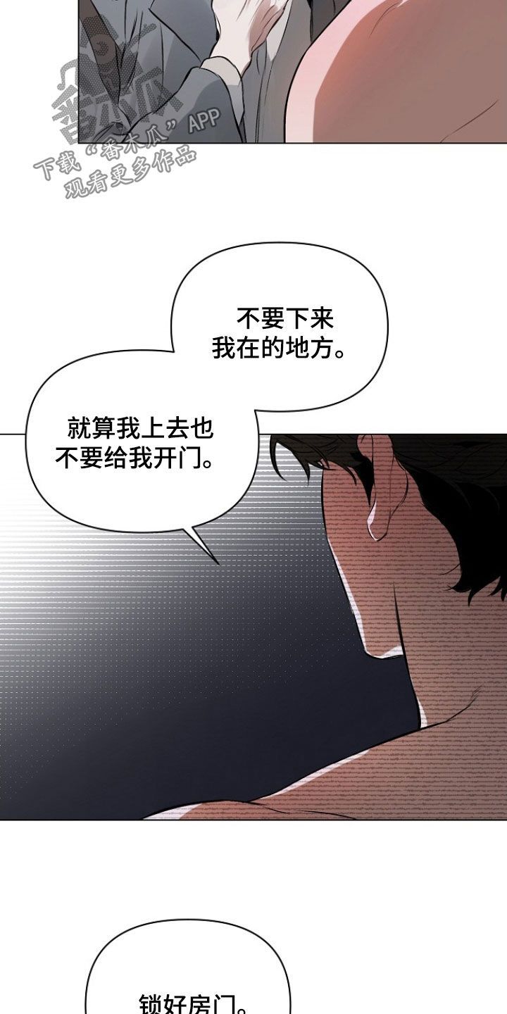 啥叫约定漫画,第183话3图