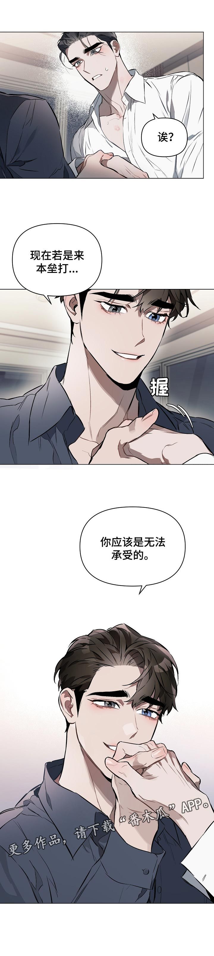 约定关系漫画免费观看番木瓜漫画,第25话2图