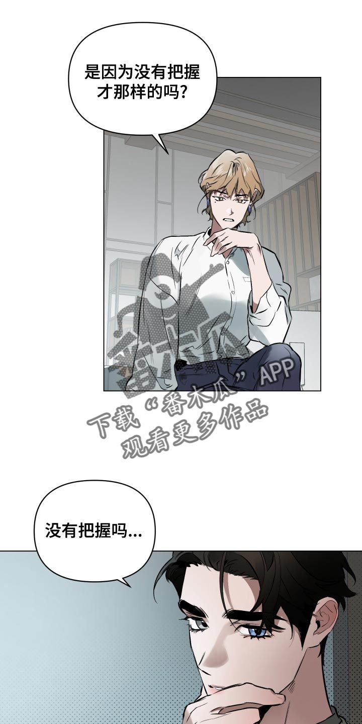 约定管辖的法律规定漫画,第113话1图