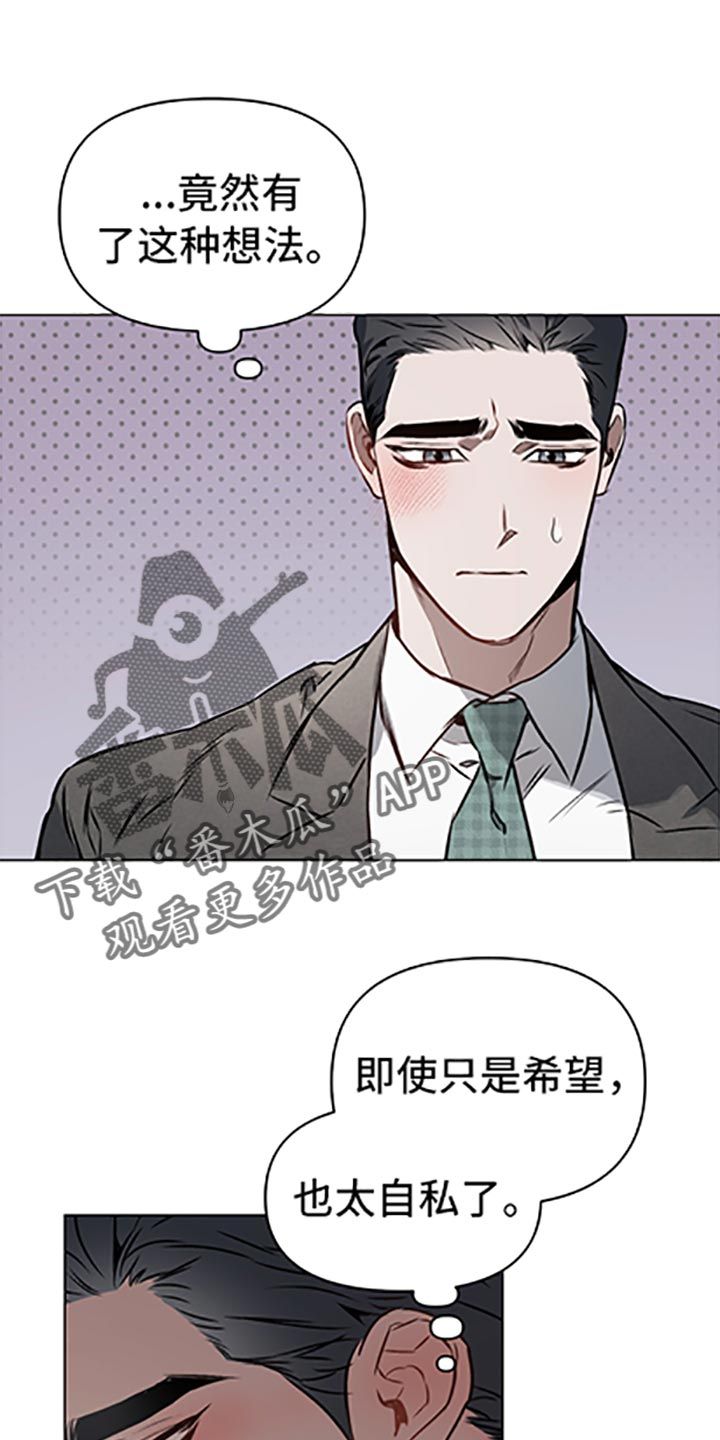 约定关系剧情漫画,第66话1图