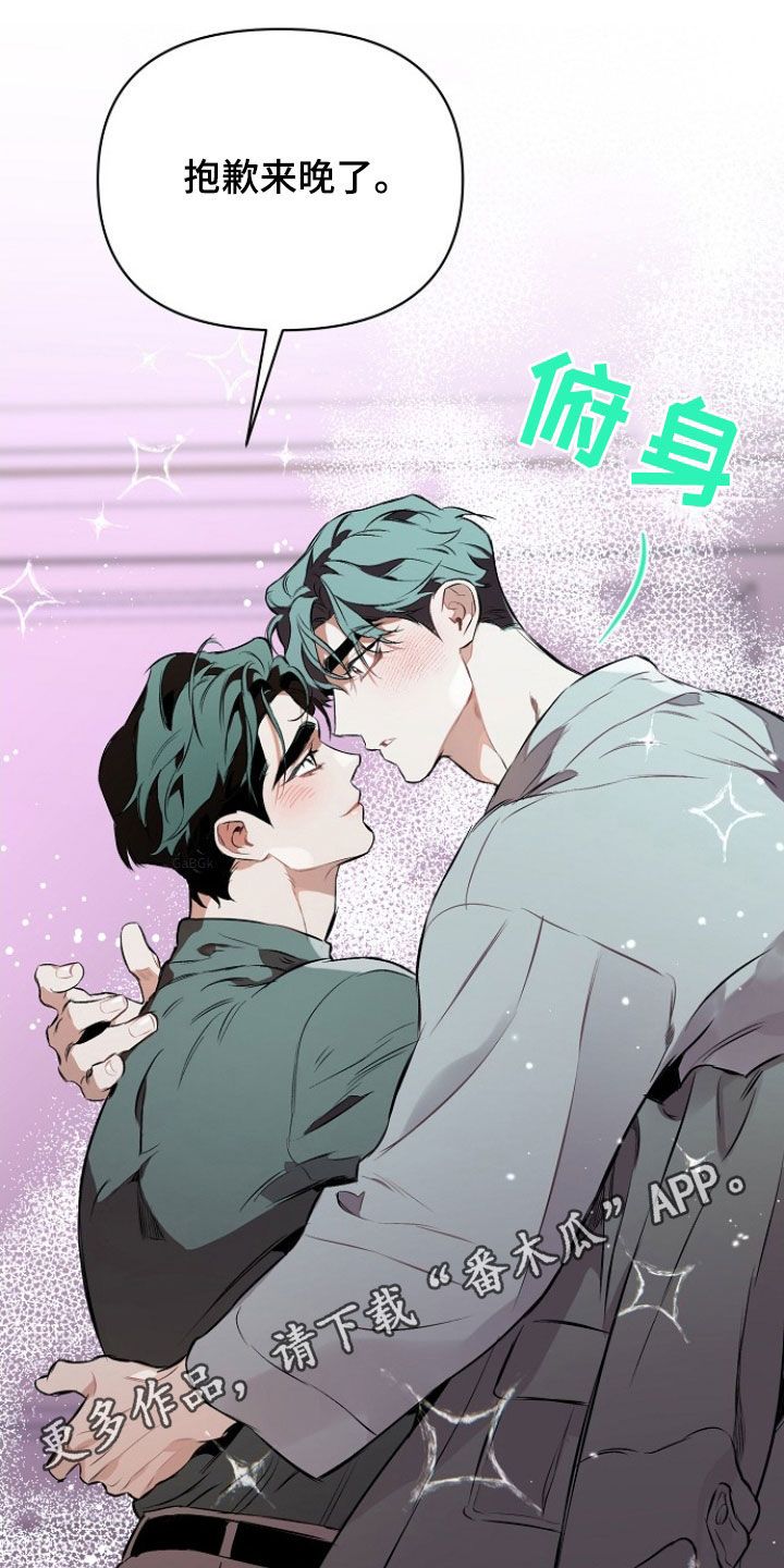 约定关系动漫漫画,第172话1图