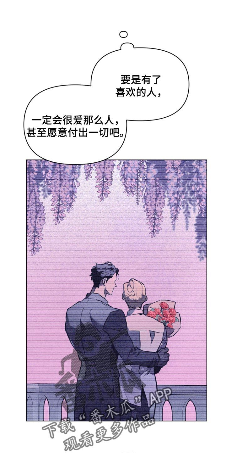 啥叫约定漫画,第69话3图