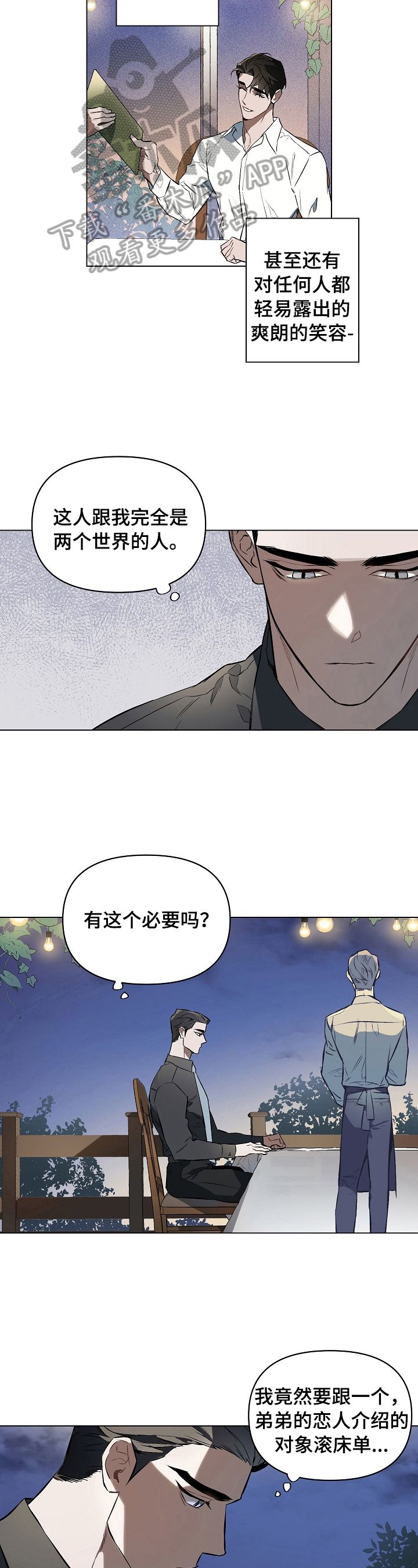 约定??漫画,第7话3图