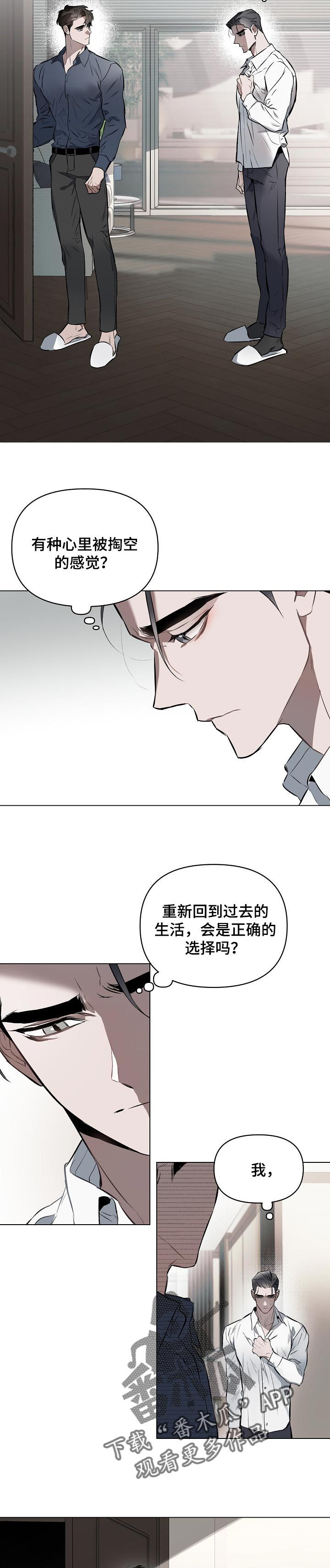 约定关系短句漫画,第22话3图