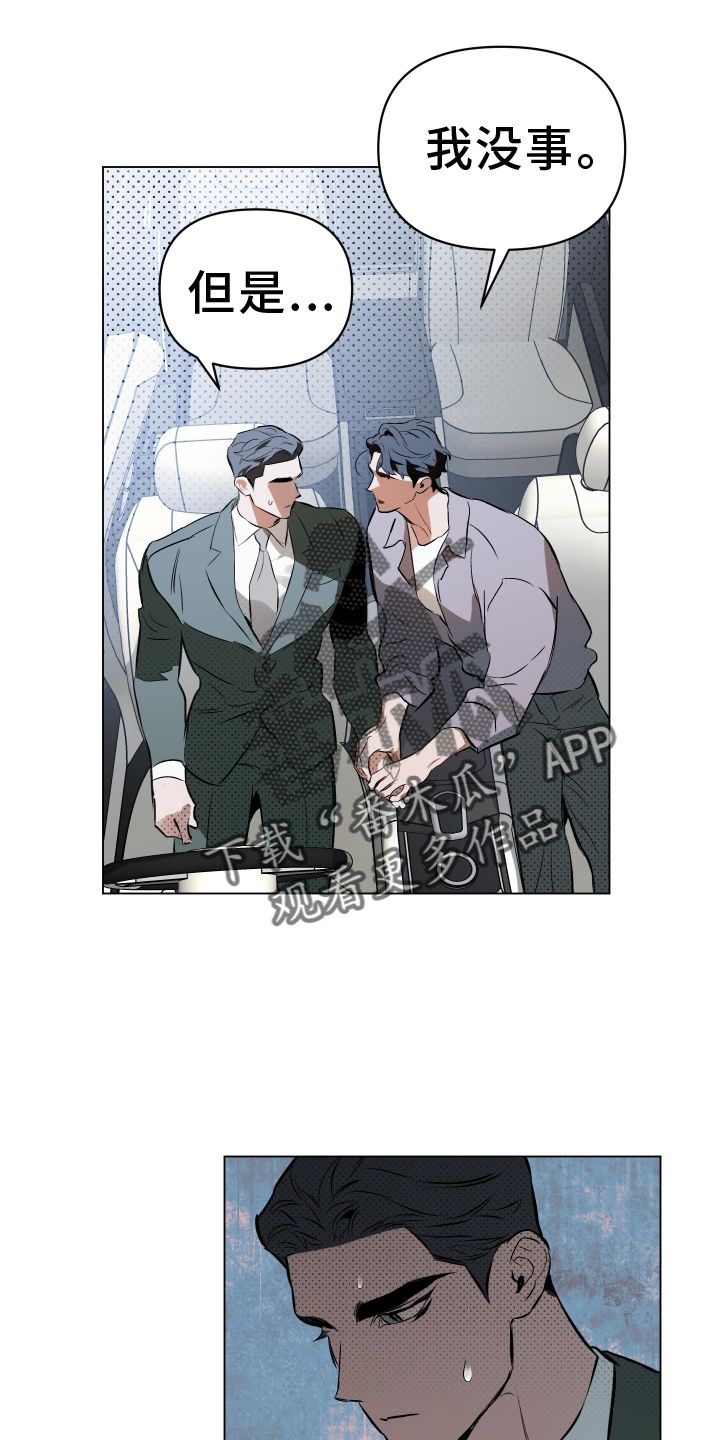 约定关系无删减漫画,第156话3图