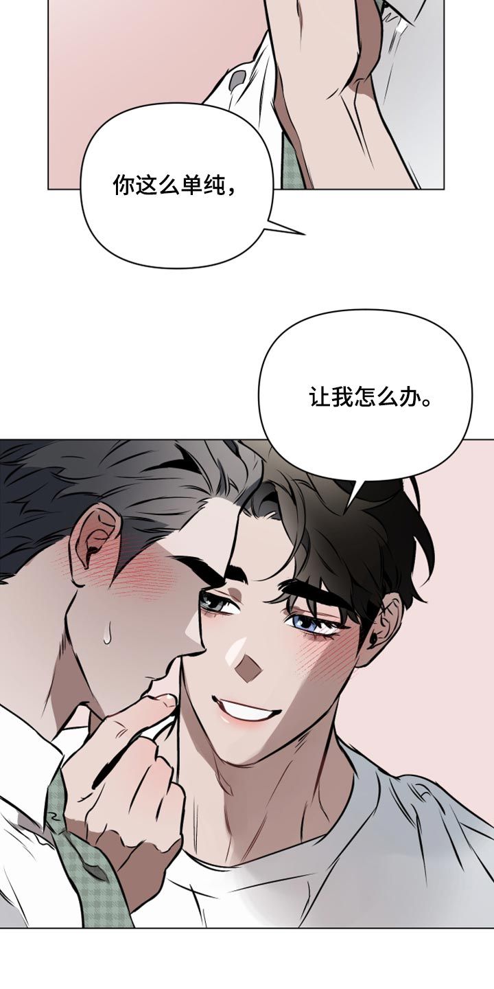 约定关系漫画免费下拉式漫画,第72话2图