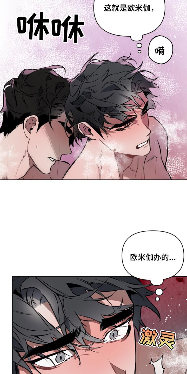 约定关系剧情漫画,第56话2图