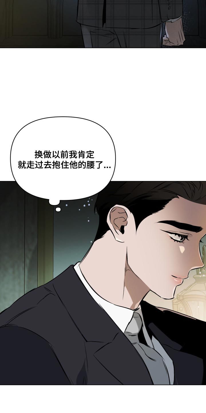 啥叫约定漫画,第119话2图