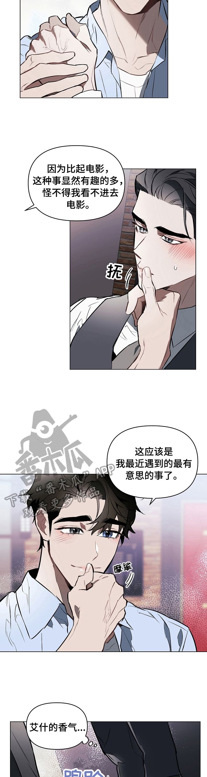 约定关系漫画免费下拉式奇漫屋漫画,第13话2图