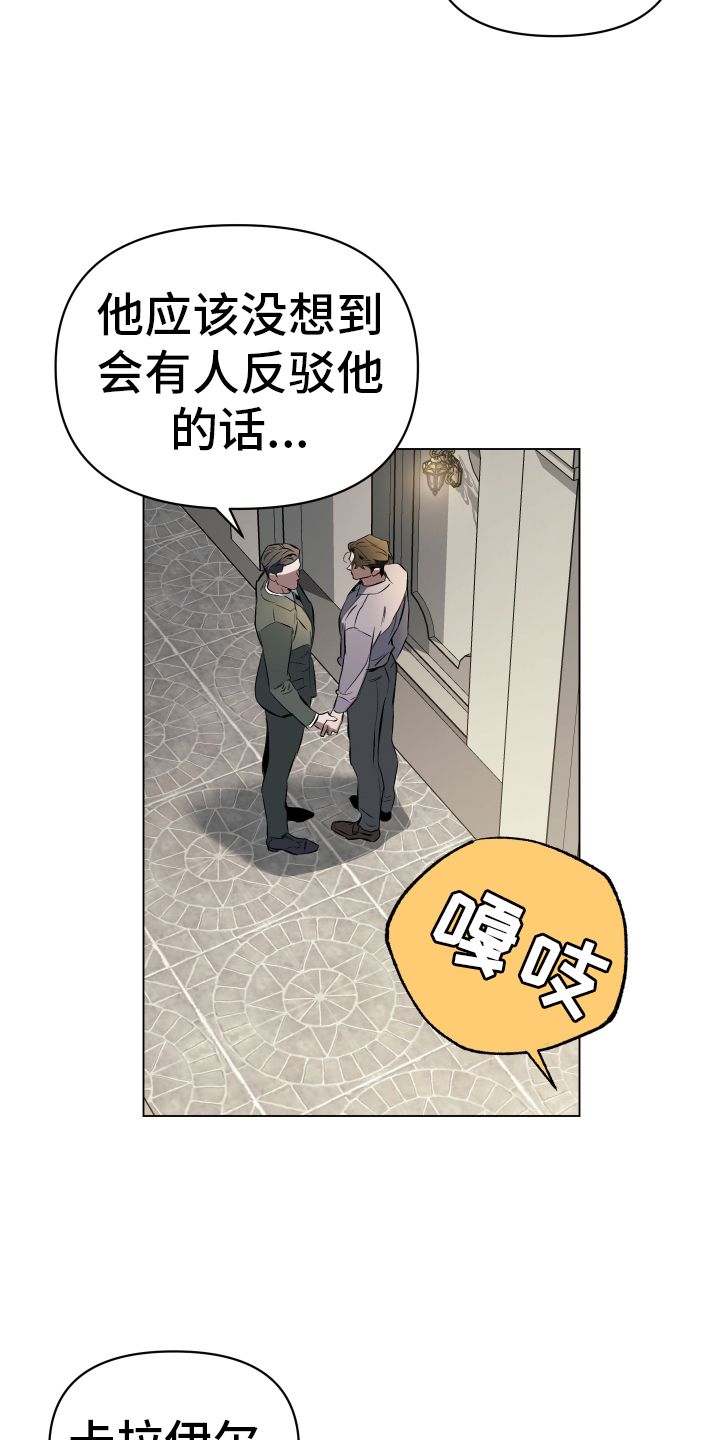 约定关系漫画免费下拉式漫画,第161话5图