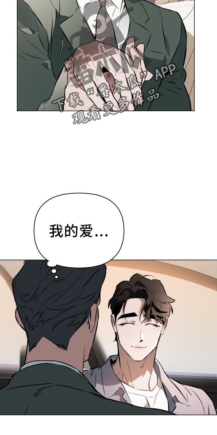 约定关系短句漫画,第157话2图