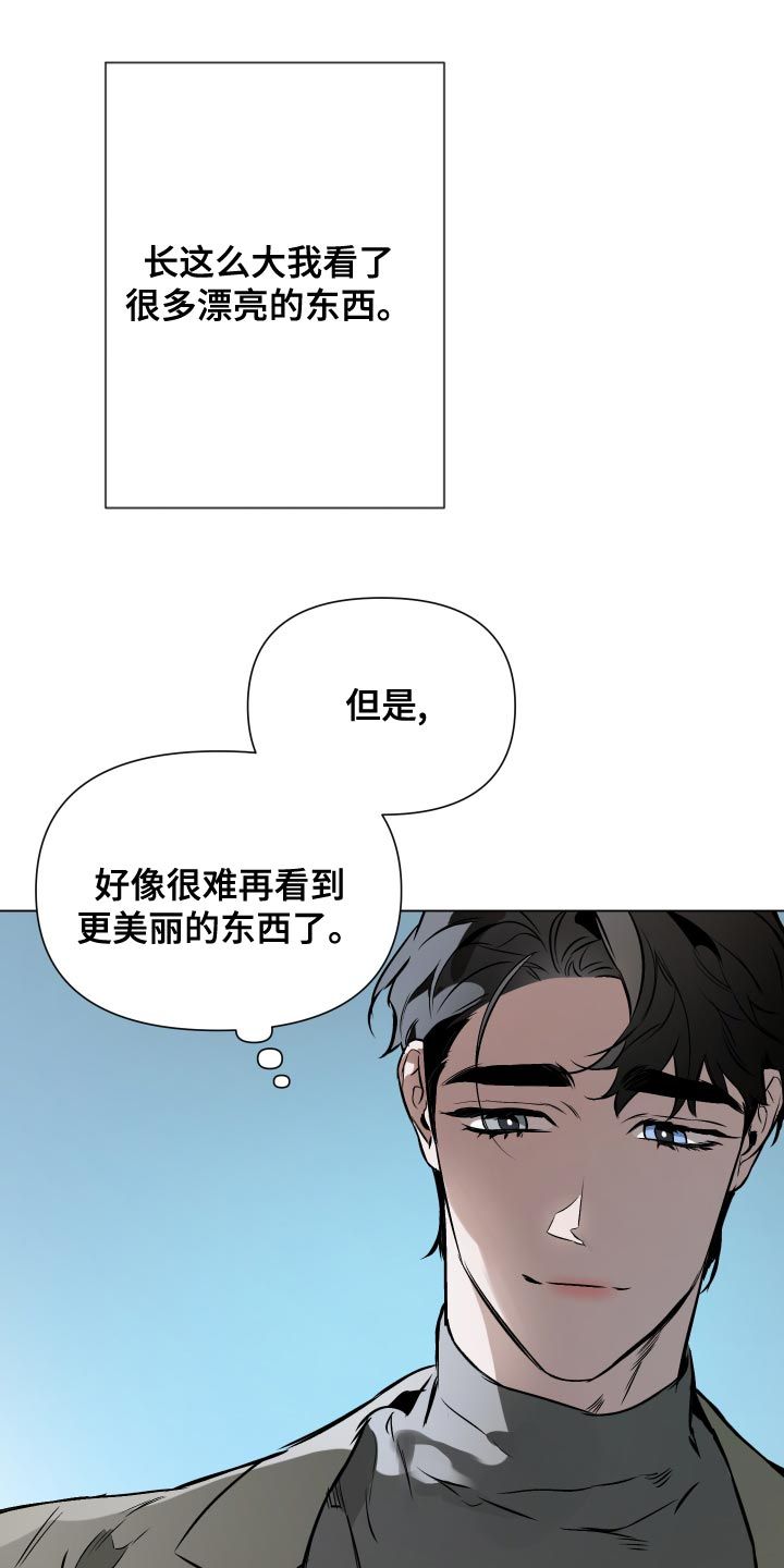 约定??漫画,第110话5图