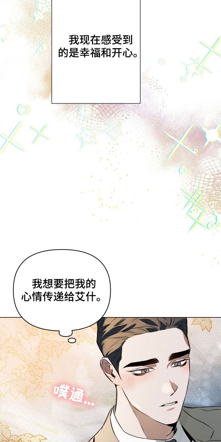 约定关系漫画免费下拉式漫画,第137话3图