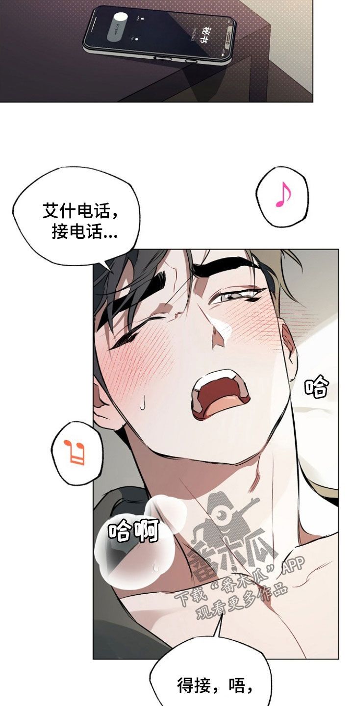 约定??漫画,第179话1图