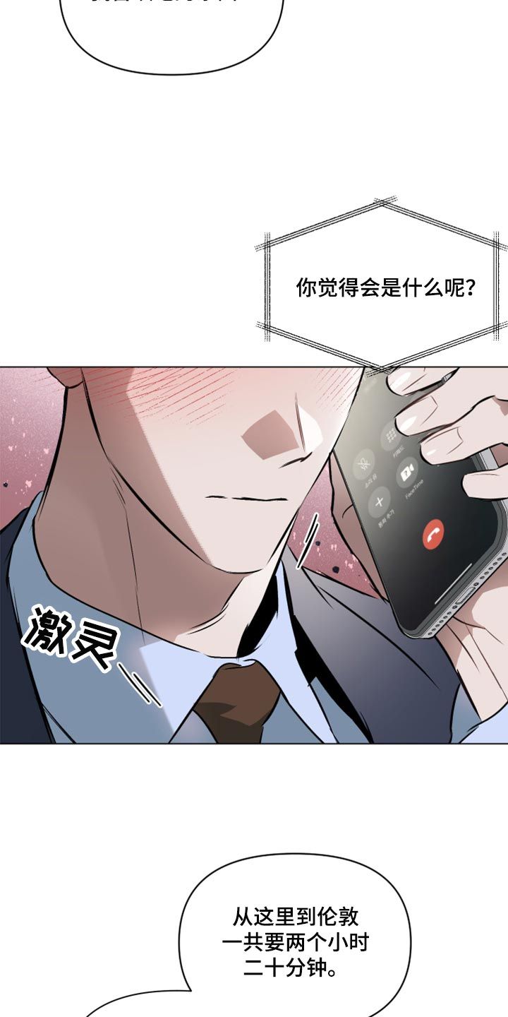 约定关系全文漫画,第81话2图