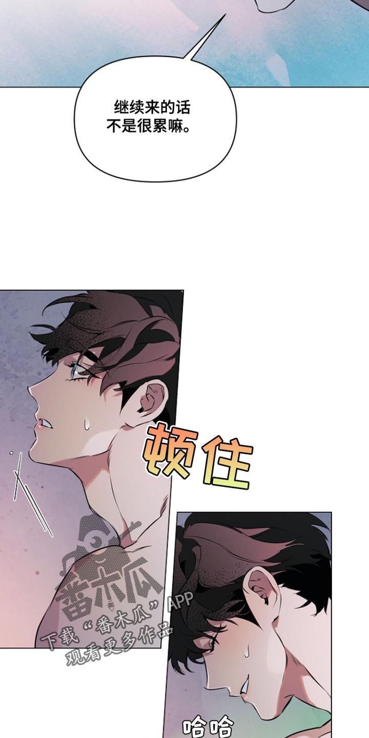 约定关系漫画,第169话3图