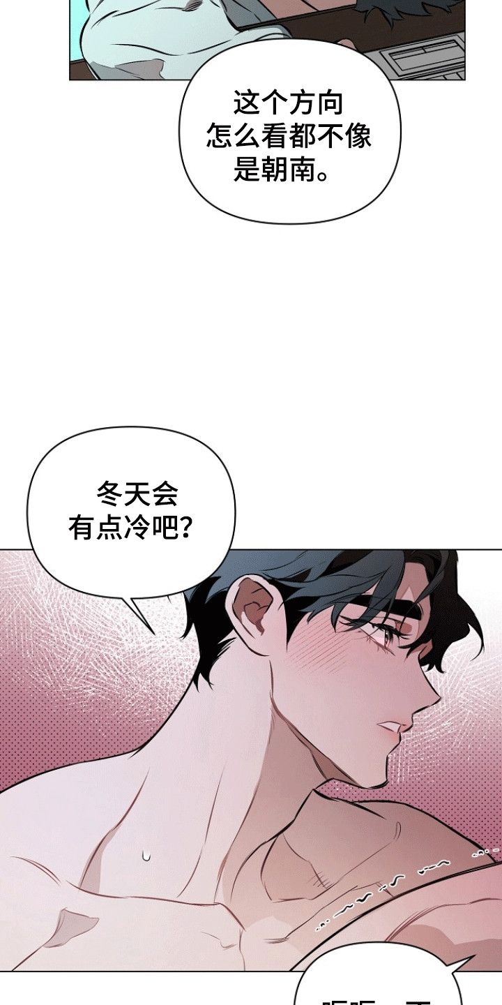 约定关系免费观看全集漫画,第175话5图