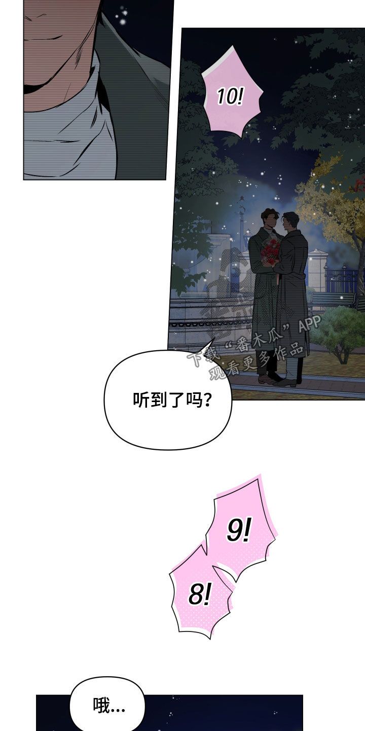 约定关系短句漫画,第141话4图