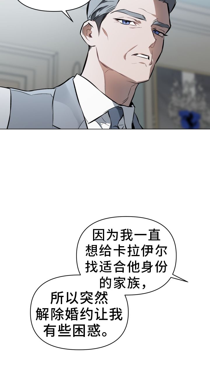 约定关系漫画免费观看番木瓜漫画,第158话2图