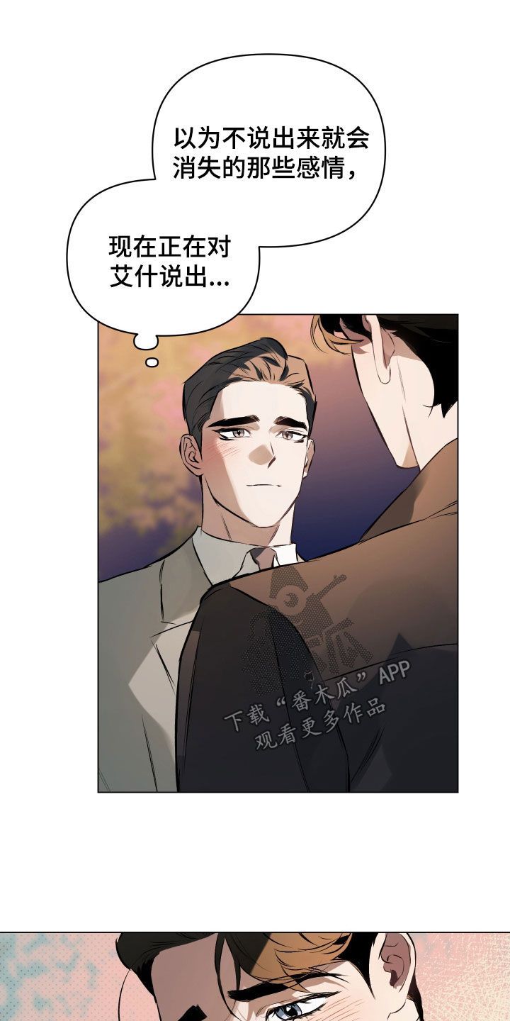 约定关系漫画免费下拉式漫画,第137话3图