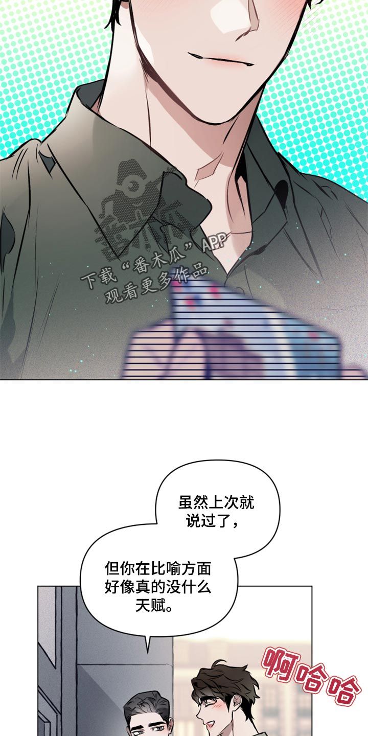 约定关系漫画免费观看漫画,第64话2图