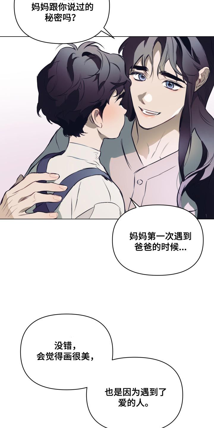 约定关系漫画卡拉伊尔漫画,第120话2图