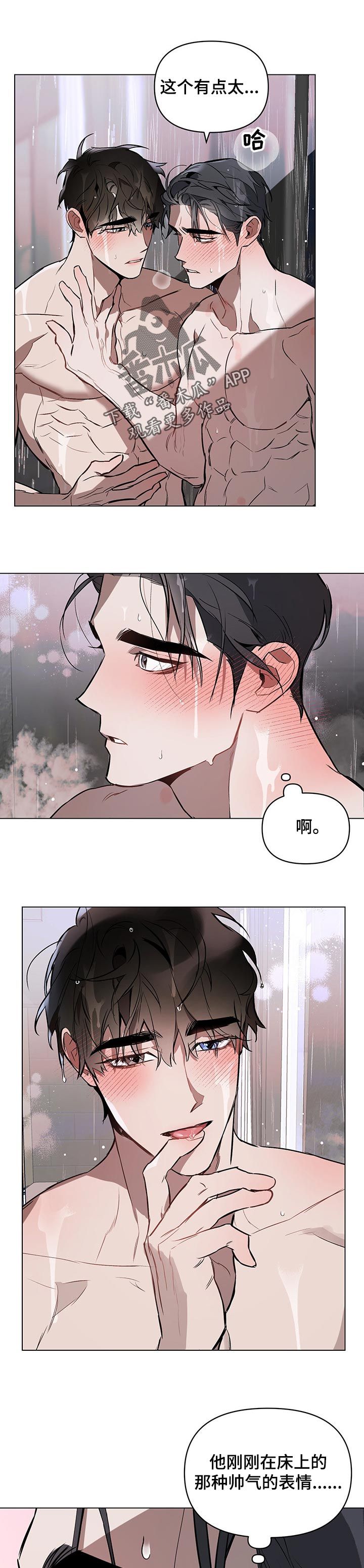 约定??漫画,第38话5图