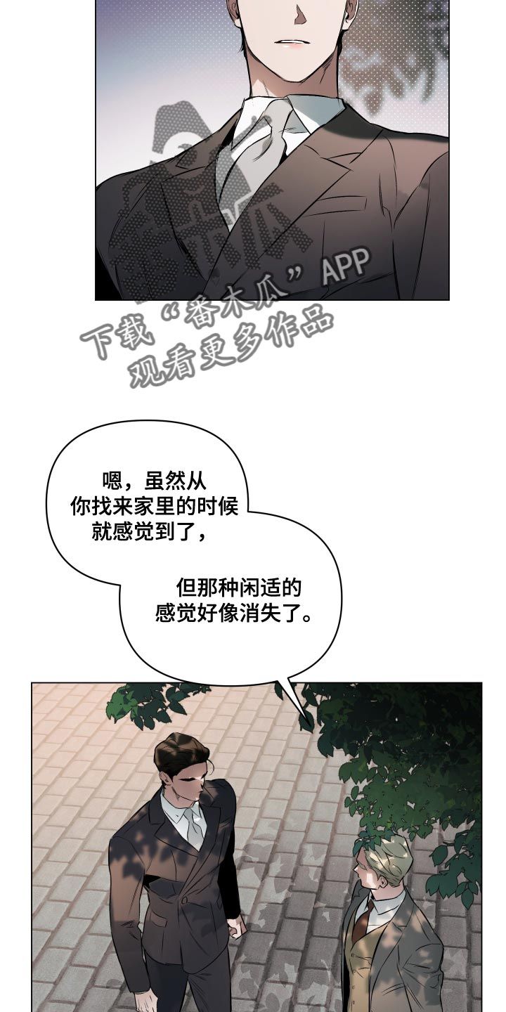 约定关系短句漫画,第118话3图