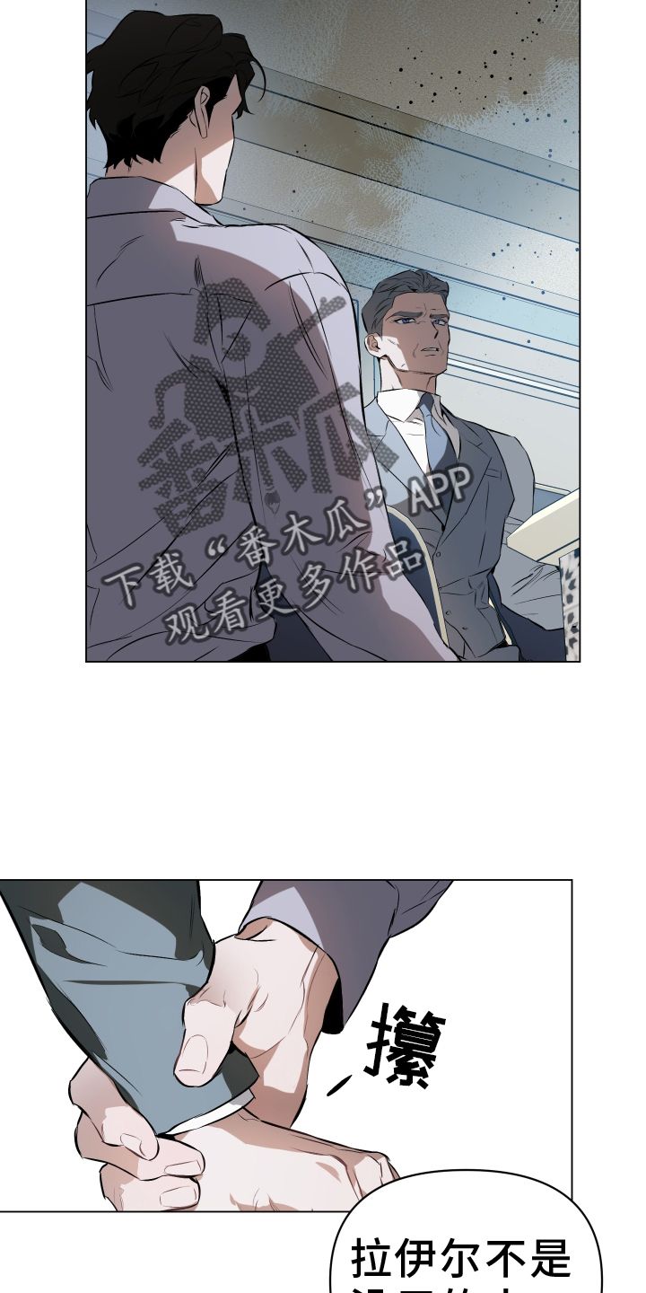 约定关系短句漫画,第159话5图