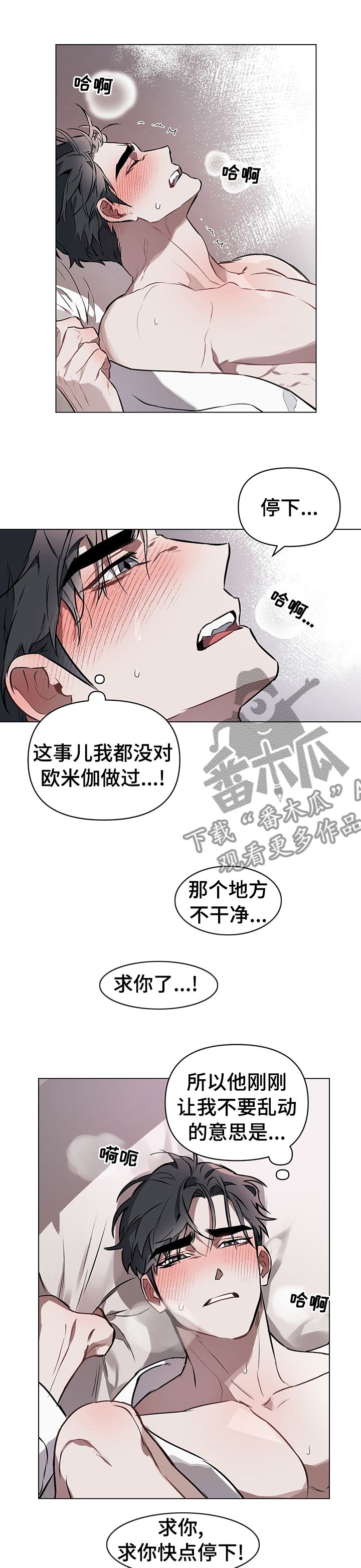 约定关系短句漫画,第30话2图