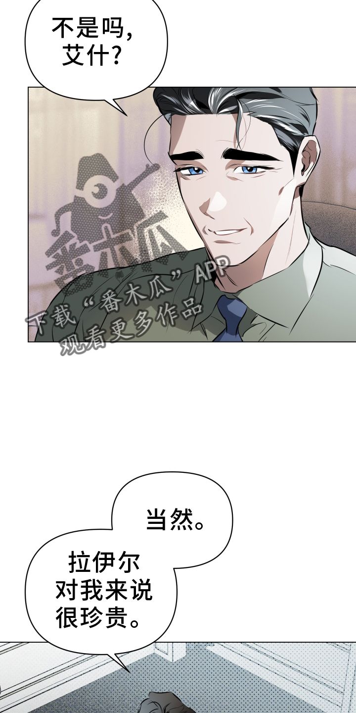 约定关系漫画免费观看番木瓜漫画,第158话1图