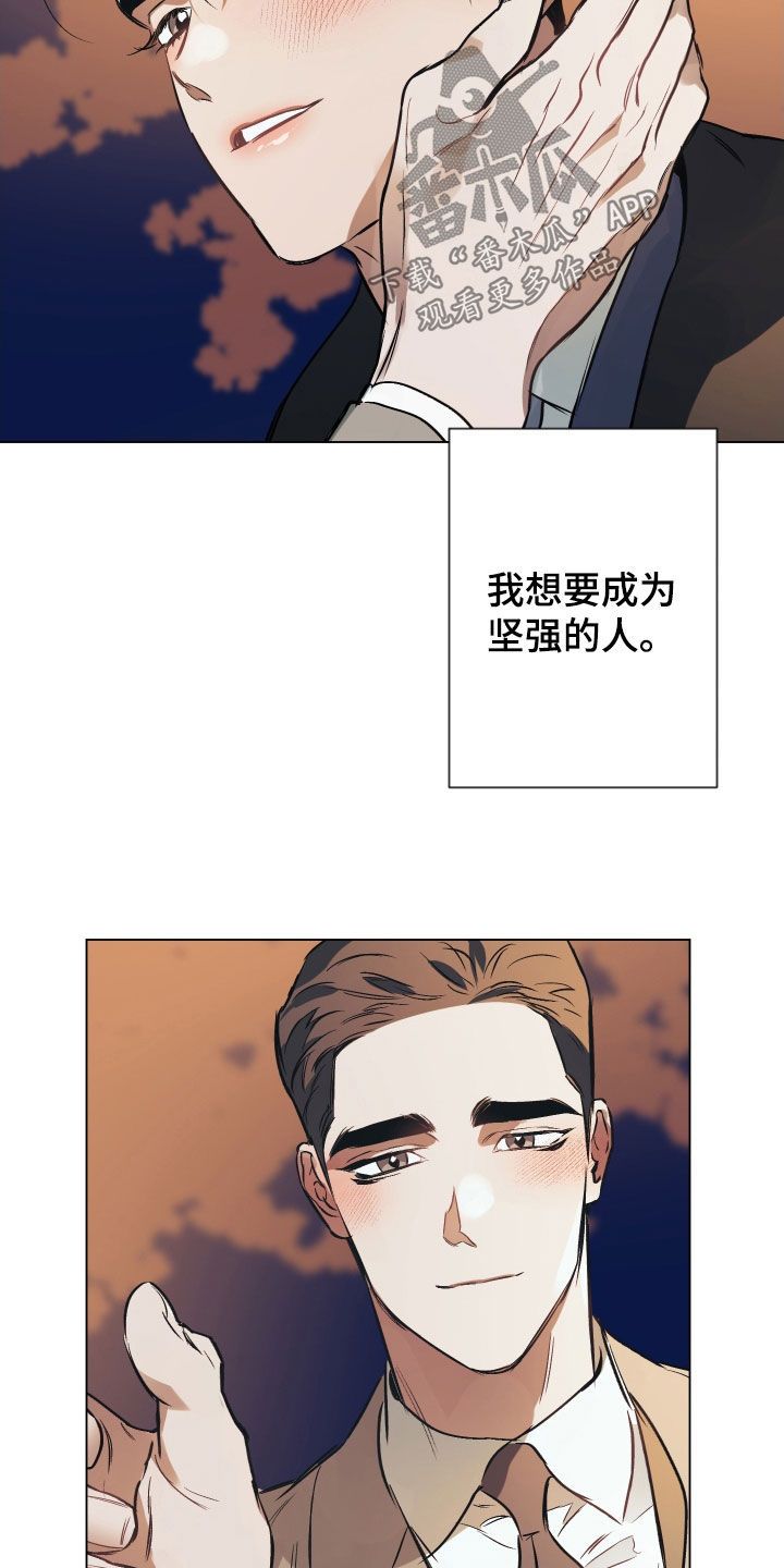 约定关系漫画免费下拉式漫画,第138话4图