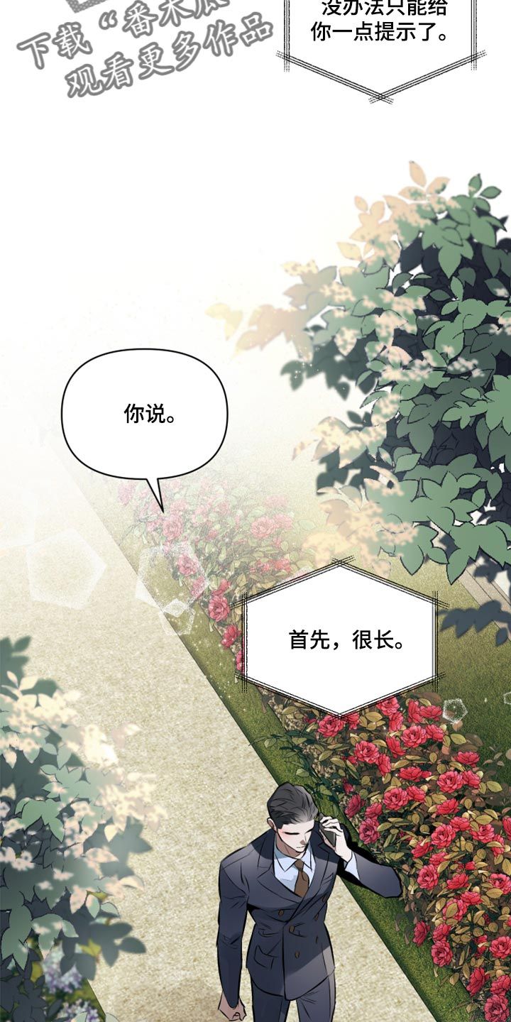 约定??漫画,第81话5图