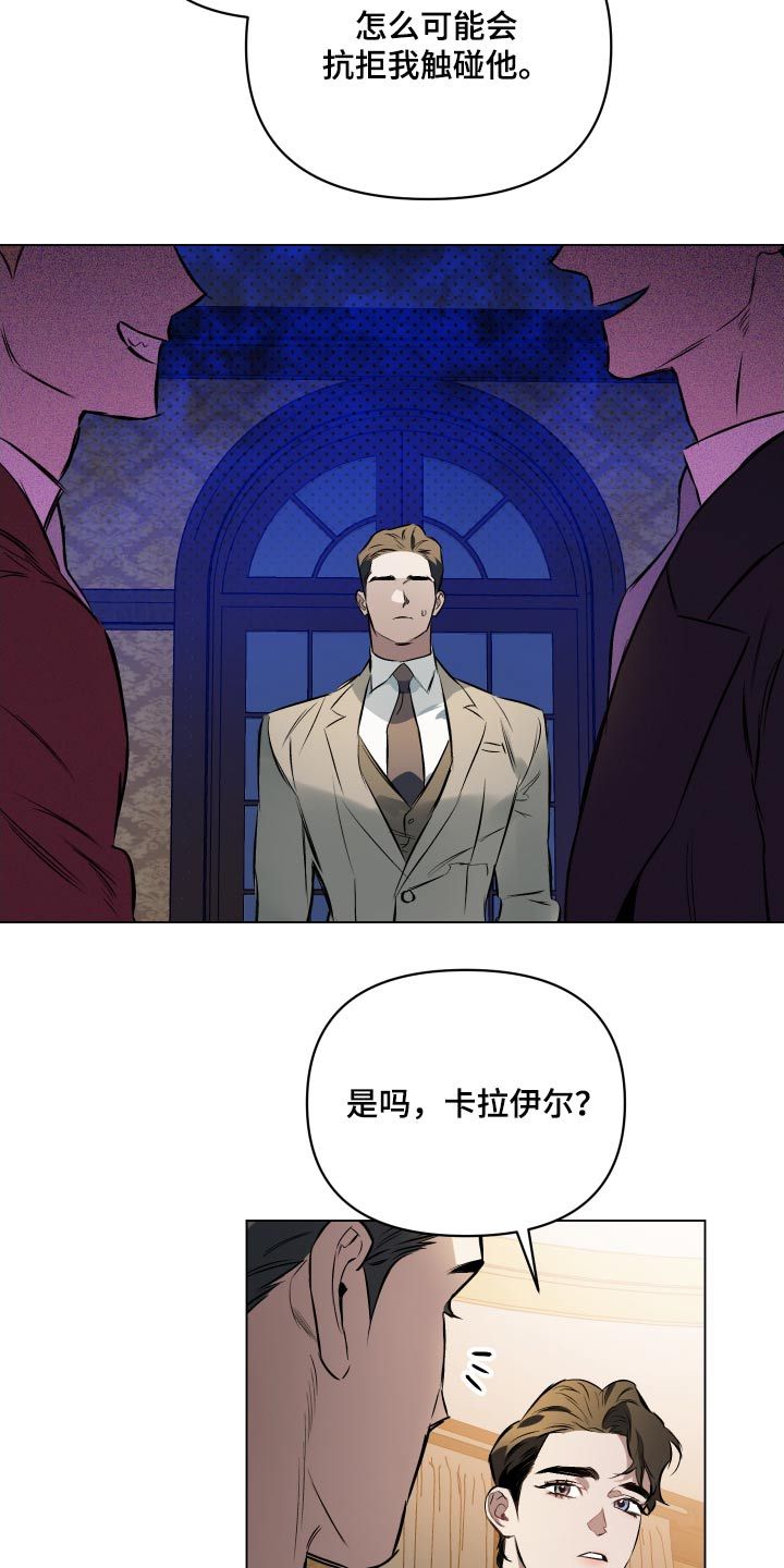 约定??漫画,第133话3图