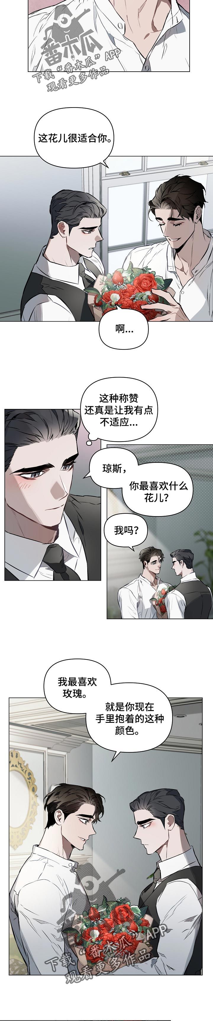 约定关系动漫漫画,第27话5图