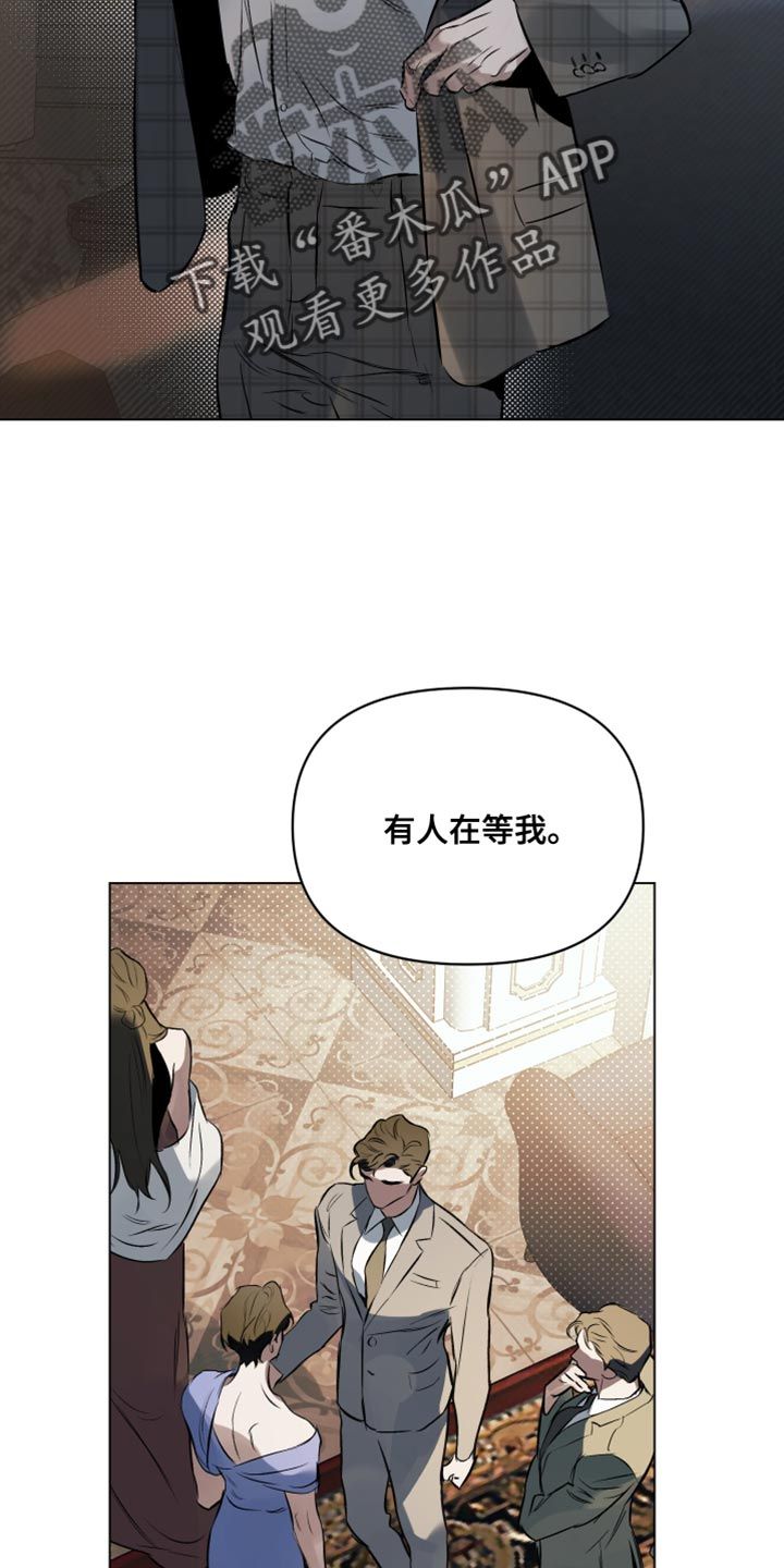 约定关系短句漫画,第127话2图