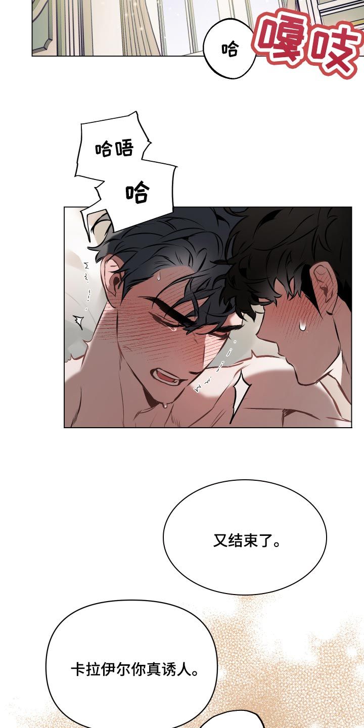 约定关系漫画免费观看漫画,第57话4图