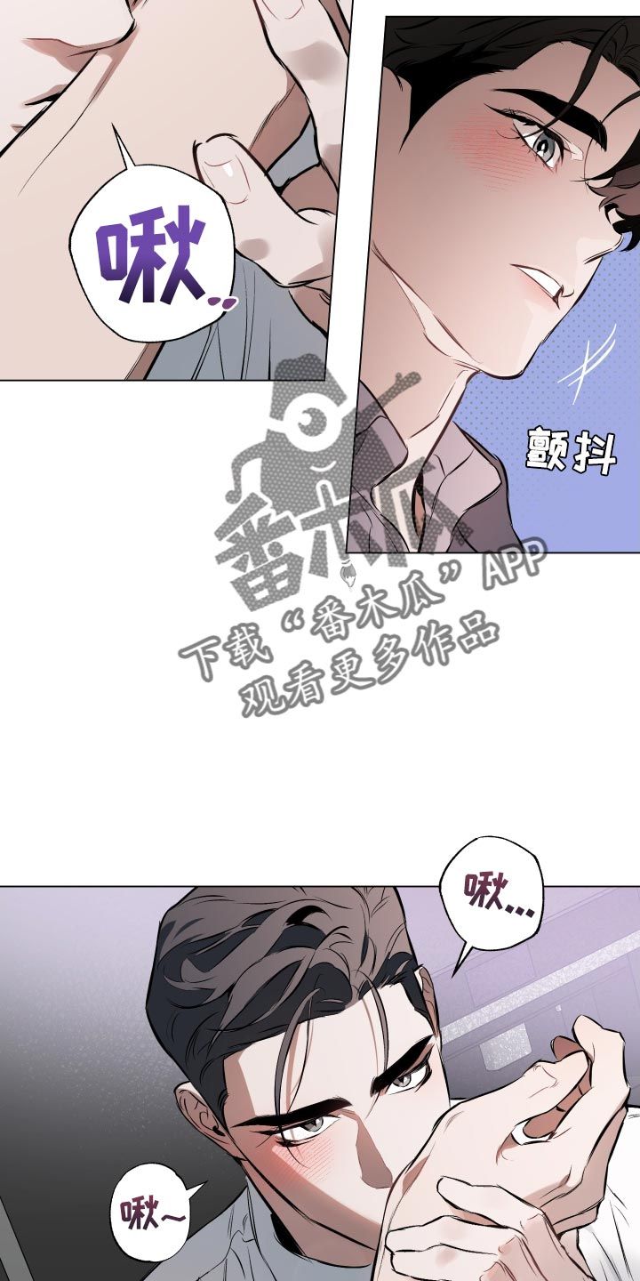 约定关系漫画免费下拉式漫画,第166话4图