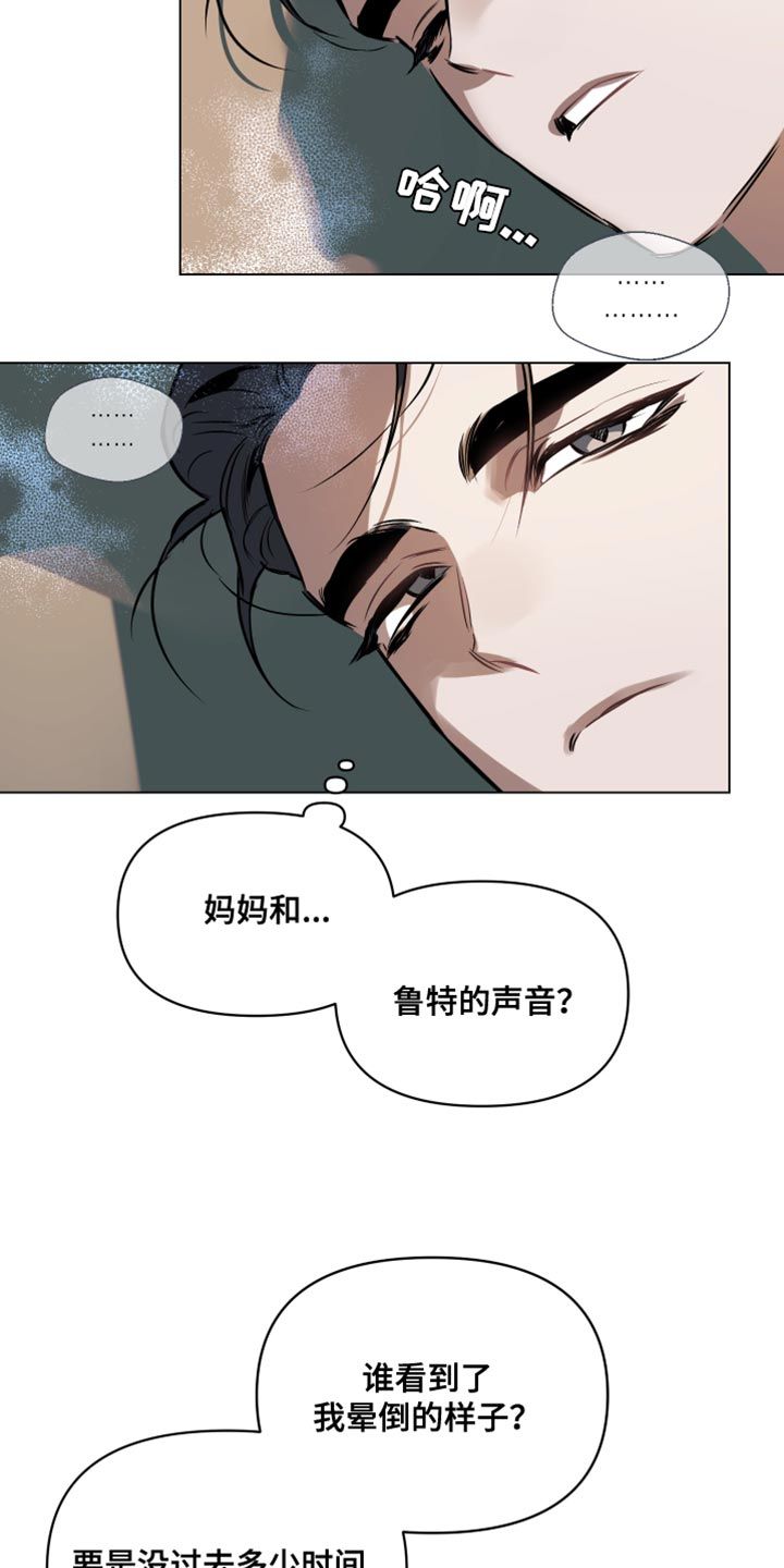 约定关系别名漫画,第124话2图