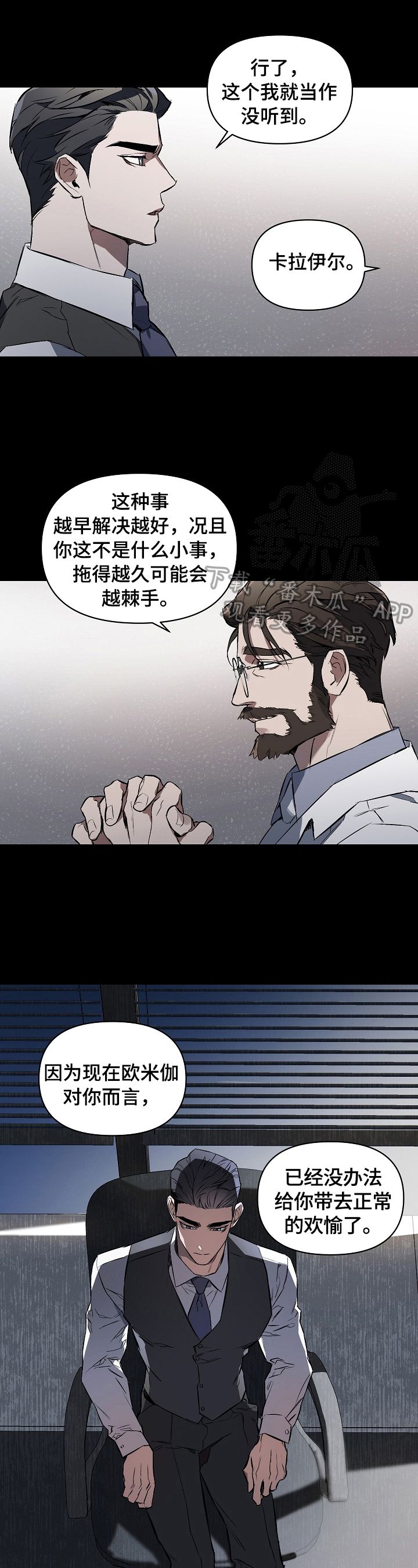 约定管辖的法律规定漫画,第6话1图