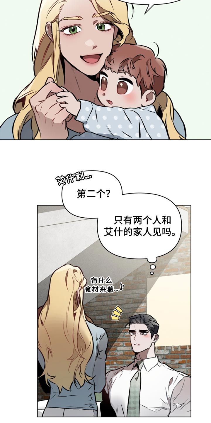 约定关系全文漫画,第70话2图