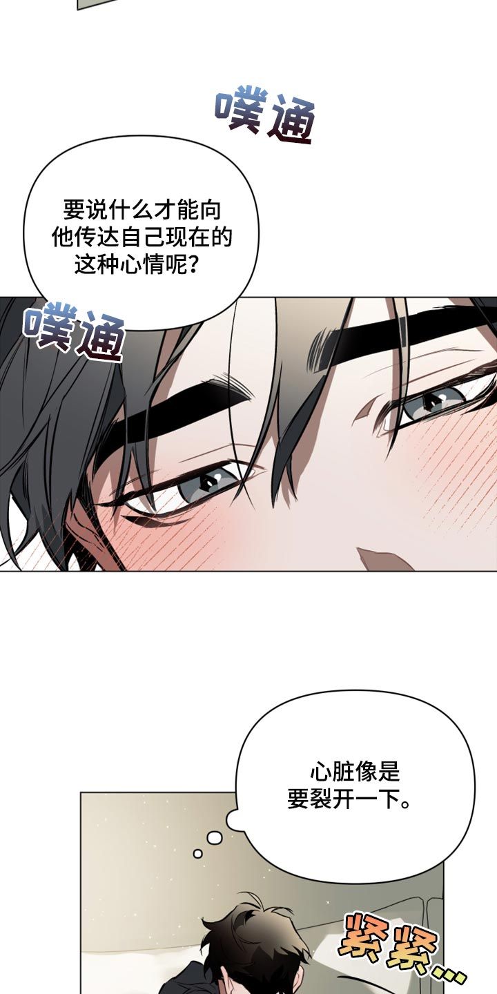 约定关系漫画免费观看番木瓜漫画,第95话4图