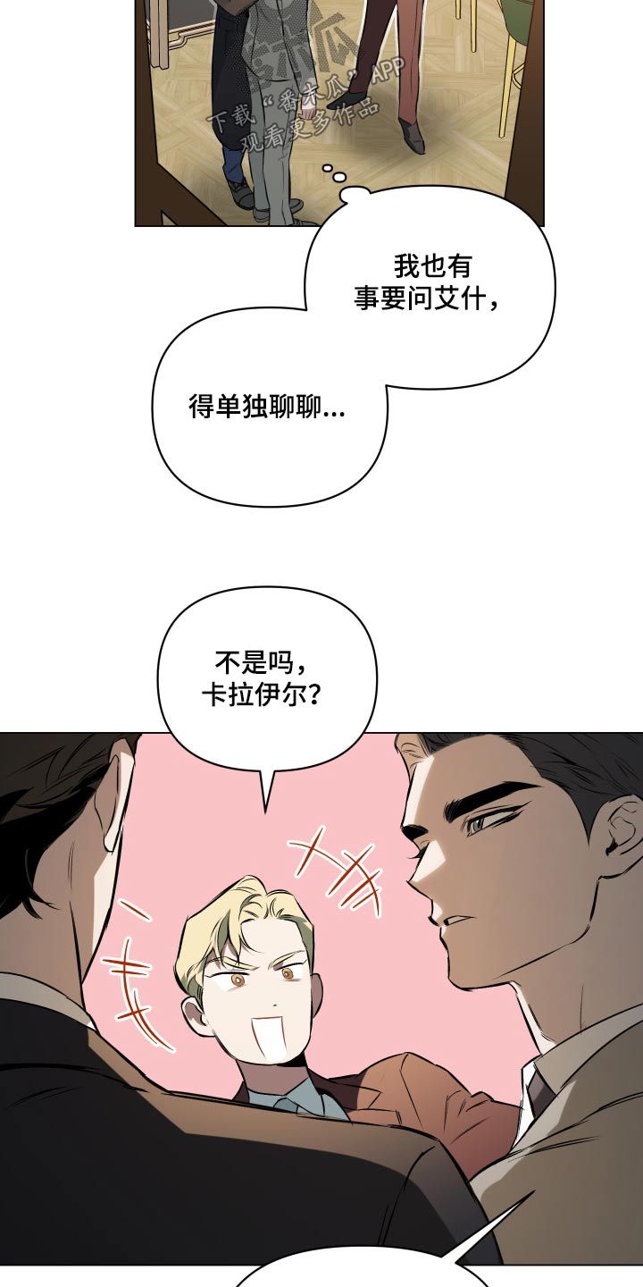 约定关系免费观看全集漫画,第133话5图